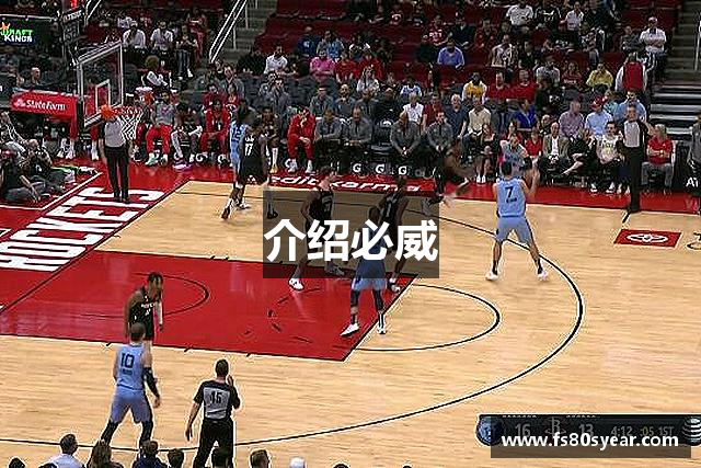 介绍必威